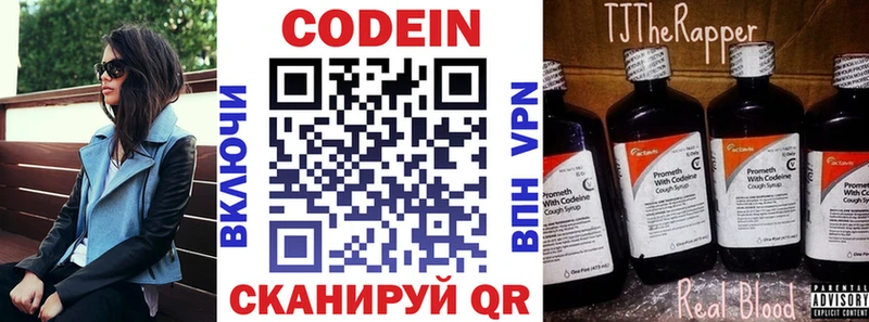Кодеиновый сироп Lean Purple Drank  Суворов 